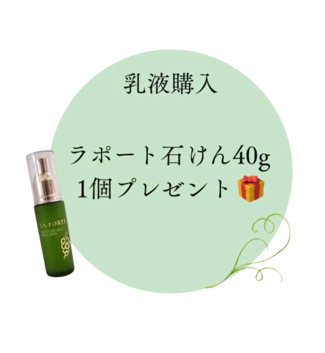 モイスチャーミルクエマルジョン 30mL