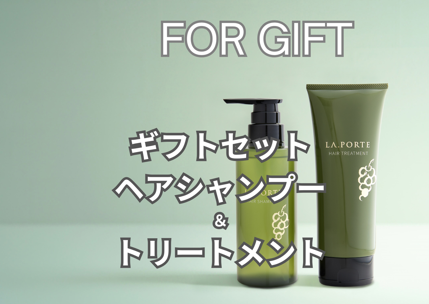ギフトセット ヘアシャンプー&トリートメント