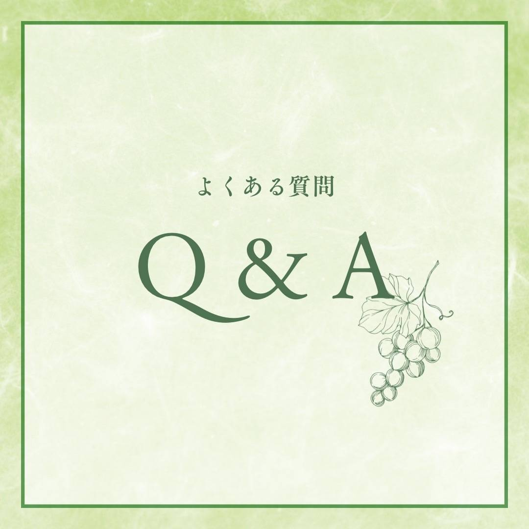 よくある質問Q＆A
