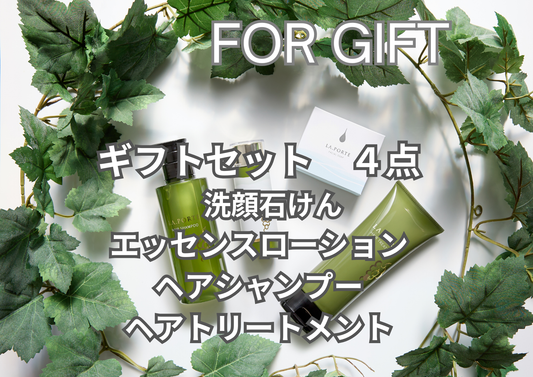 ギフトセット４点　洗顔石けん＆エッセンスローション＆ヘアケア